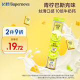 飞鹤Supernova超新星奶酪粒/块 青柠味 12g*4 浓缩果汁高钙 涂抹芝士