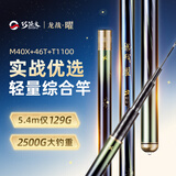 巧渔夫（Skiofishes）新品龙战曜轻量综合竿超轻超硬鱼杆手竿台钓鱼竿鲤鱼竿野钓手杆 3.6m 【综合竿】轻持感 强腰力