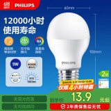 飞利浦（PHILIPS）LED灯泡节能灯泡球泡灯大螺口E27 经济型灯泡9W 4000K 中性光