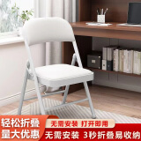 星恺（XINGKAI）椅子折叠椅凳子电脑椅子靠背餐椅子学习椅办公家用会议培训椅 【PU款】白色皮革 XK1022 【1把装】椅重更承重