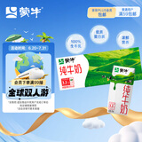 蒙牛纯牛奶【NBA定制礼盒】利乐钻200ml×24盒 新老包装随机发货