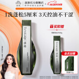 滋源洗发水露【控油新升级】3天控油不干涩1洗蓬松5厘米绿极光洗头膏 控油蓬松平衡洗头水 400g*1瓶