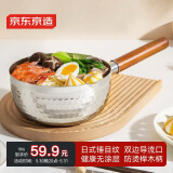 京东京造雪平锅 锤纹不锈钢不粘小奶锅 煮面汤锅宝宝辅食锅 炉灶通用20cm