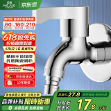 名爵（MEJUE）黄铜快开水龙头洗衣机加长水龙头墩布拖把池单冷水嘴加厚Z-1620