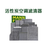 曼牌滤清器（MANNFILTER）活性炭空调滤清器/空调格/空调滤芯 适用于 宝骏730 560 530 510 310 W