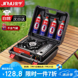 金宇（jinyu）户外卡式炉套装防爆露营炉具野外火锅炉卡磁炉防风燃气瓦斯炉家用