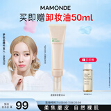 梦妆遮瑕修容霜30ml bb霜粉底液自然提亮隔离霜化妆品护肤品生日礼物
