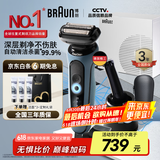 博朗【国家补贴】雷霆5系Pro远空蓝清洁护理中心电动剃须刀往复式刮胡刀送老公男朋友生日礼物
