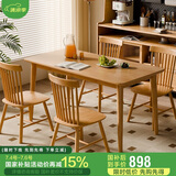 家逸实木餐桌椅组合家用小户型吃饭桌子一桌四椅餐桌带椅子一套4-6人