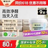 嘉宝莉抗甲醛翻新漆补墙膏白色墙面修补内墙涂料补墙神器白色3kg