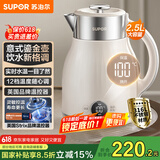 苏泊尔（SUPOR）电水壶烧水壶多段调温 2.5L家用保温 恒温母婴冲奶粉电热水壶 316L不锈钢无缝内胆 SW-25J03A