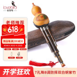 相思鸟葫芦丝乐器 三音降B调 防摔双白铜紫竹梅花扣葫芦丝 降b调初学