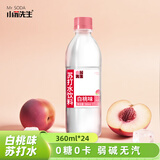 小苏先生 白桃味苏打水 0糖0卡0脂弱碱性无汽饮料 360ml*24瓶装 