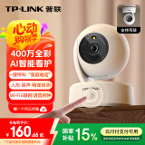 普联（TP-LINK）400万全彩智能摄像头 家用监控器360度夜视全景室内无线 手机远程通话宝宝宠物安防 IPC44AW Plus