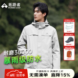 拓路者朱雀冲锋衣三合一男抓绒内胆硬壳户外防风夹克外套定制登山服春季 银雪灰-单冲无内胆 XL