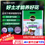美乐棵 绣球营养土养花花肥园艺种植土花土肥料盆栽绿植专用土壤8L