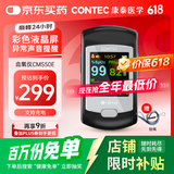CONTEC康泰医用血氧仪指夹式脉搏血氧仪氧饱夹脉率检测仪CMS50E家用
