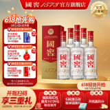 国窖1573【婚宴用酒】浓香型 白酒 过节送礼收藏 新老版本随机发货 52度 500mL 6瓶 扫盖有奖