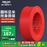 德力西（DELIXI）电线电缆国标电线足铜足米硬线软线家用电线100米 BV1.5红色