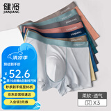 健将60s丝光粘纤男士内裤男无痕平角裤头5A抗菌青少年潮流3条装