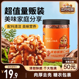 三只松鼠琥珀核桃仁500g/罐芝麻味 每日坚果炒货休闲零食免剥果仁