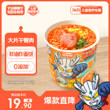 怡芽奥特曼冲泡拉面番茄豚骨方便面宝宝早餐速食杯面桶面 奥特曼联名番茄猪骨面116g