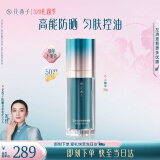 花西子小黛伞防晒霜35g防紫外线提亮肤色遮瑕隔离霜SPF50+素颜霜妆前乳
