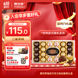 费列罗巧克力礼盒3种口味24粒259.2g榛果威化休闲零食生日礼物伴手礼