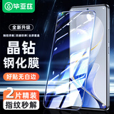 毕亚兹【三倍增强2片】适用vivo S19钢化膜 s19手机贴膜 高清全屏覆盖防刮耐磨强抗指纹玻璃保护膜 JM999