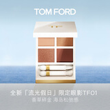 TOM FORD全新幻魅四色TF眼影盘 璀璨流光限定01沙丘盘9g 化妆品生日礼物女