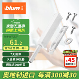 百隆（BLUM）进口柜门反弹器按压式磁吸碰碰开免拉手隐形橱柜弹门器一字长款白