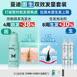 【固生双效发量套装】蔓迪生发泡沫60g*2瓶+蔓迪防脱固发洗发水200g（第二代米诺地尔+乌诺地尔 双效固生）