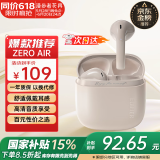 漫步者（EDIFIER）花再 Zero Air 真无线蓝牙耳机半入耳式耳麦降噪游戏新款适用于苹果Pro安卓小米红米荣耀漫游花在 烟粉色+入会享5元
