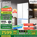 卡萨帝（Casarte）揽光冰箱520升594mm超薄零嵌入式双系统法式多门一级能效国家补贴20%冰箱BCD-520WGCFDM4WKU1
