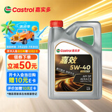嘉实多（Castrol）嘉效 全合成机油 润滑油 5W-40 SP/C3 4L 汽车保养