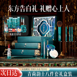 BAILUHUI青荷韵十八件套装口红彩妆圣诞节生日礼物送女友老婆护肤品