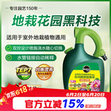 美乐棵 通用型营养液家庭园艺花肥肥料自动稀释喷施装1.25L