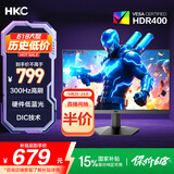 HKC 24.5英寸300Hz高刷HVA硬件低蓝光125%sRGB广色域HDR400电竞1ms显示屏280Hz游戏PS5电脑显示器G5S