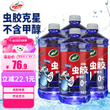 龟牌（Turtle Wax）冰蜡虫胶玻璃水0°汽车去油膜雨刮水宝马奔驰夏季强力去污2L*4瓶