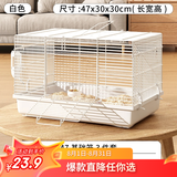 洁西（JESSIE）洁西仓鼠笼子47金丝熊专用超大豪华别墅实木耐啃咬防越狱基础用品 47基础笼+水壶+食盆-白色