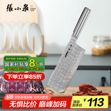 张小泉淳誉系列不锈钢刀具 厨房切菜刀具 菜刀 切片刀D100351