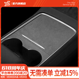 YZ 适用于特斯拉model3中控贴膜中控台保护膜model y内饰改装配件 21-24款ModelY/3中控台硬膜翻毛皮灰