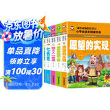 365夜睡前故事+读读童谣和儿歌+和大人一起读+七色花+愿望的实现(共5册）彩图注音版