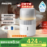 飞利浦（PHILIPS）【国家补贴】无雾加湿器 母婴级卧室孕妇婴儿 静音大容量纯净式冷蒸发 五重抑菌智能调节HU5710 