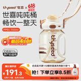 世喜吨吨桶儿童水杯2-6岁直饮吸管杯PPSU大宝宝700ml夏季幼儿园水壶