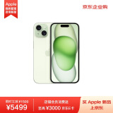 Apple iPhone 15 256GB 绿色A3092手机 支持移动联通电信5G MTLN3CH/A【企业客户专享】