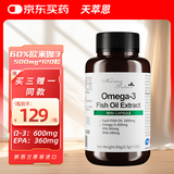 天萃恩新西兰原装进口60%欧米伽3深海鱼油500mg*120粒/瓶