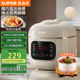 苏泊尔（SUPOR）【国家补贴】一人食迷你电压力锅2L 开盖收汁家用智能预约宝宝粥SY-20FC2001电饭煲高压锅1-3人