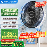 艾美特（AIRMATE）七叶大风量电风扇落地扇家用轻音节能小风扇台式左右摇头空气循环电扇底盘加固 FS35-X76
