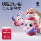 babycare小怪兽抱抱三饮儿童保温杯水杯水壶吸管学饮杯316不锈钢上学